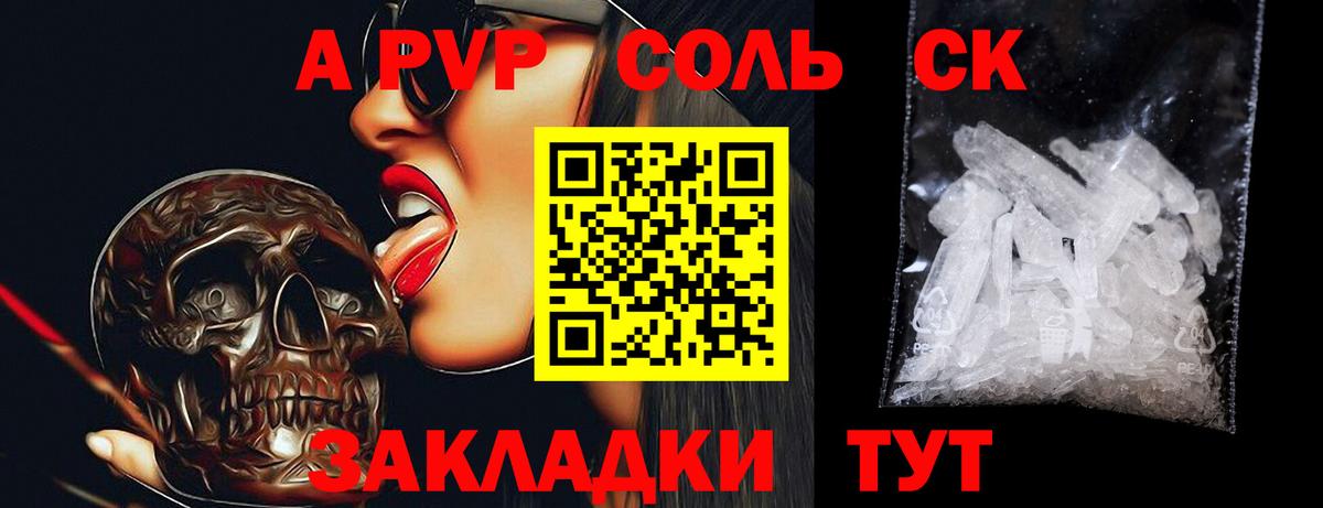 Кемерово  A-PVP мука  Вход с VPN  Альфа ПВП Соль  А ПВП крисы CK 