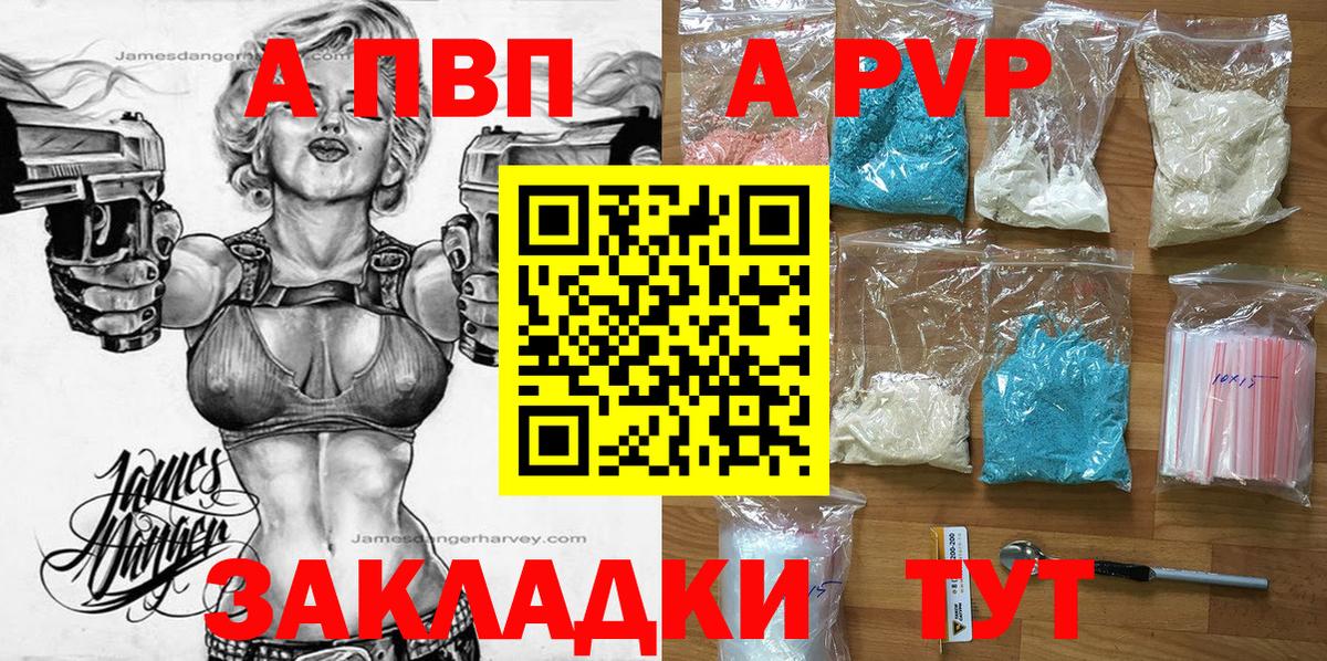 Alfa_PVP крисы CK Кемерово