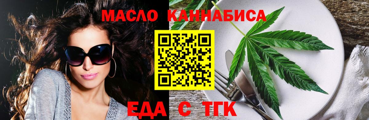 Canna-Cookies марихуана  Вход с VPN  Кемерово 