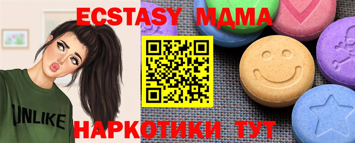 Кемерово  Экстази  Вход с VPN  OMG   ЭКСТАЗИ диски 