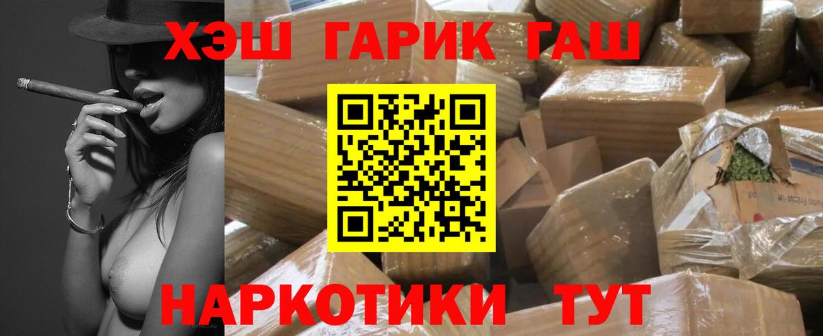 ГАШ гашик Кемерово