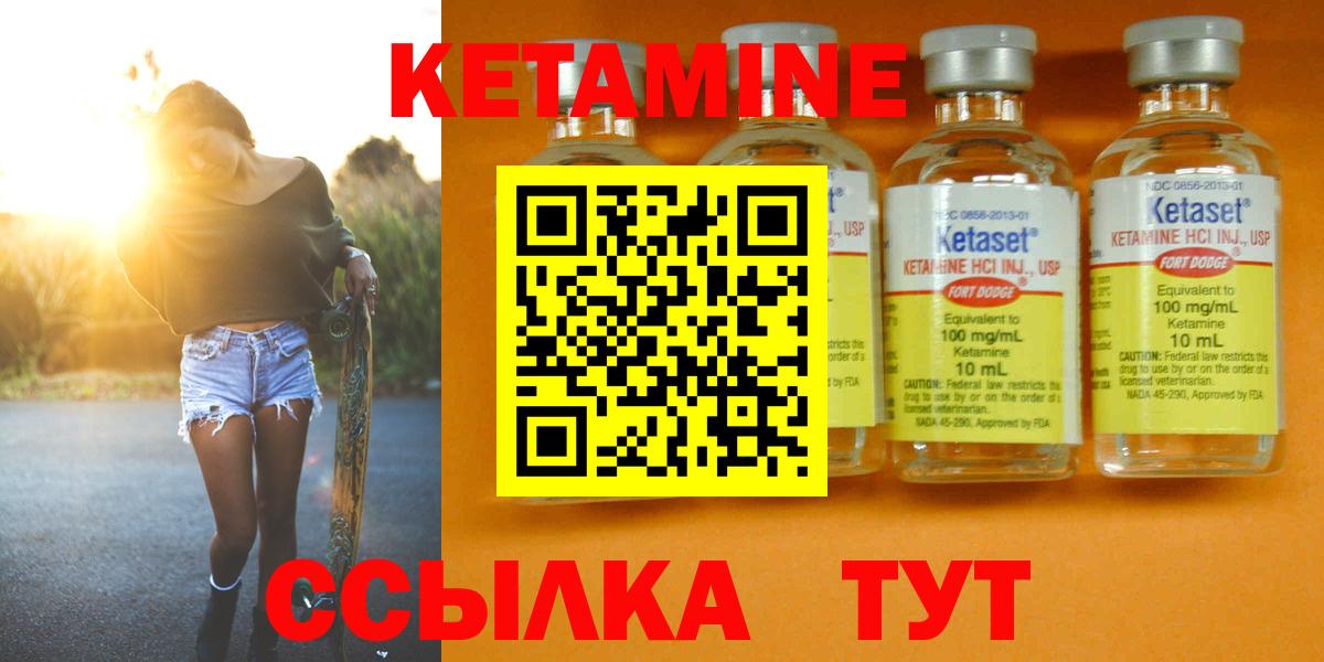 Кетамин ketamine  Кетамин ketamine  Кемерово  Вход с VPN 