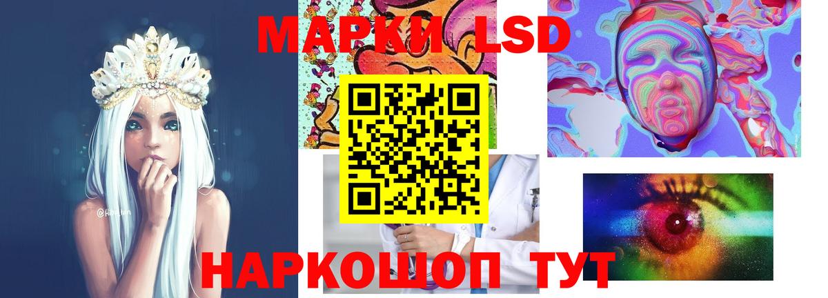 LSD-25 экстази ecstasy Кемерово
