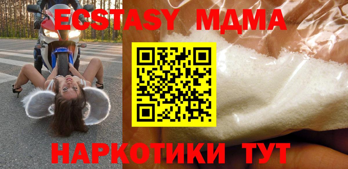 Кемерово  МДМА молли  МДМА Molly  Вход с VPN 