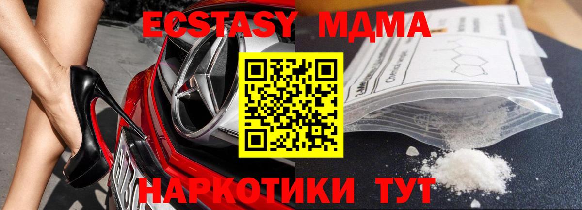 МДМА Molly Кемерово