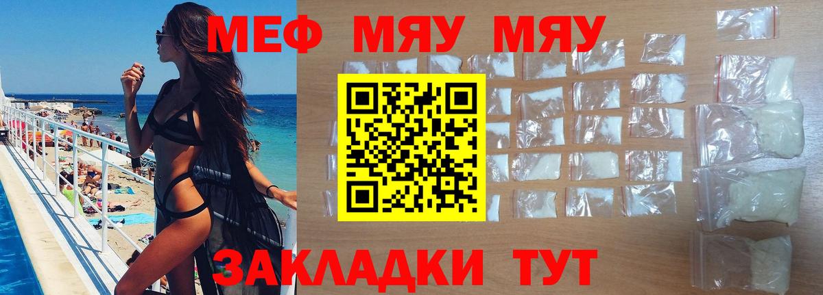 Мефедрон  Меф  МЕФ мяу мяу  Вход с VPN  Меф 4 MMC  Кемерово 