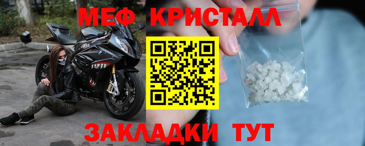 Меф мяу мяу  Кемерово