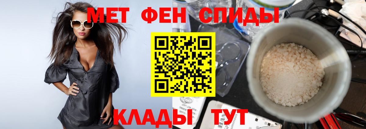Метамфетамин пудра  Вход с VPN  Кемерово 