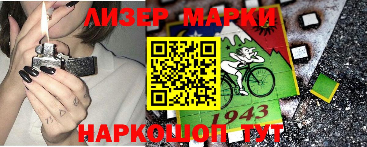 Марки 25I-NBOMe 1,8мг Кемерово