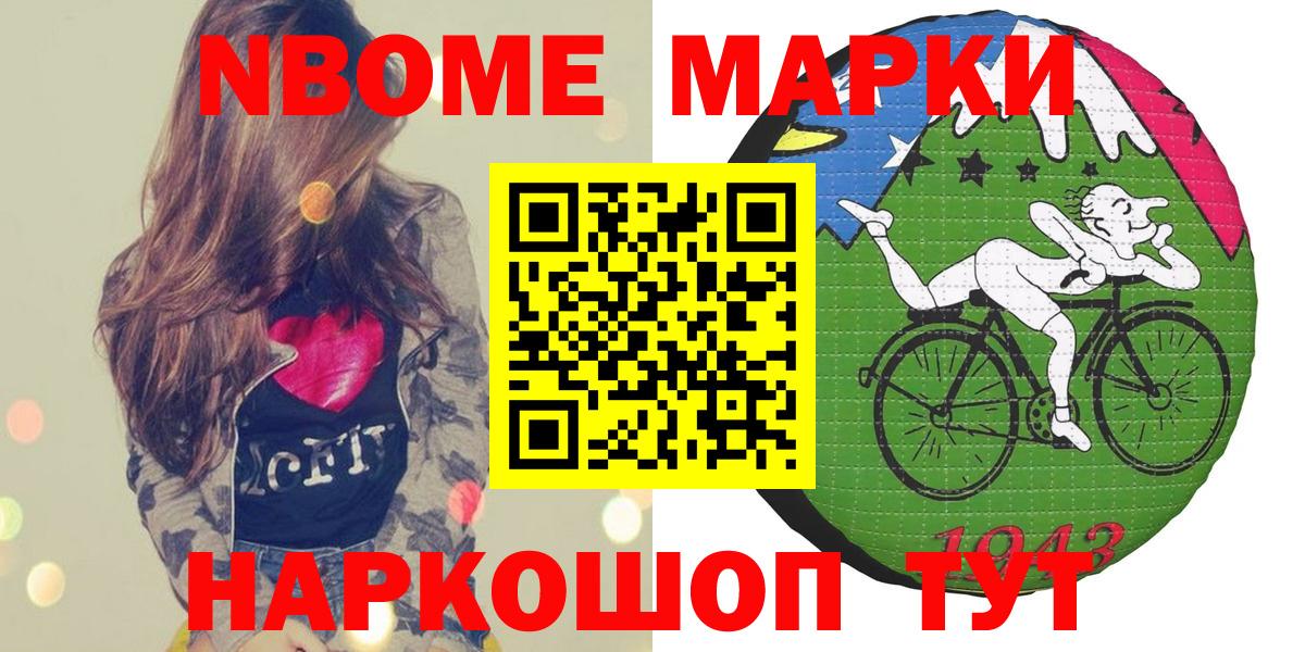 Марки NBOMe 1,8мг  Вход с VPN  Марки NBOMe  Кемерово 