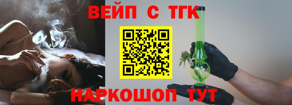 Кемерово  Дистиллят ТГК гашишное масло  Вход с VPN 